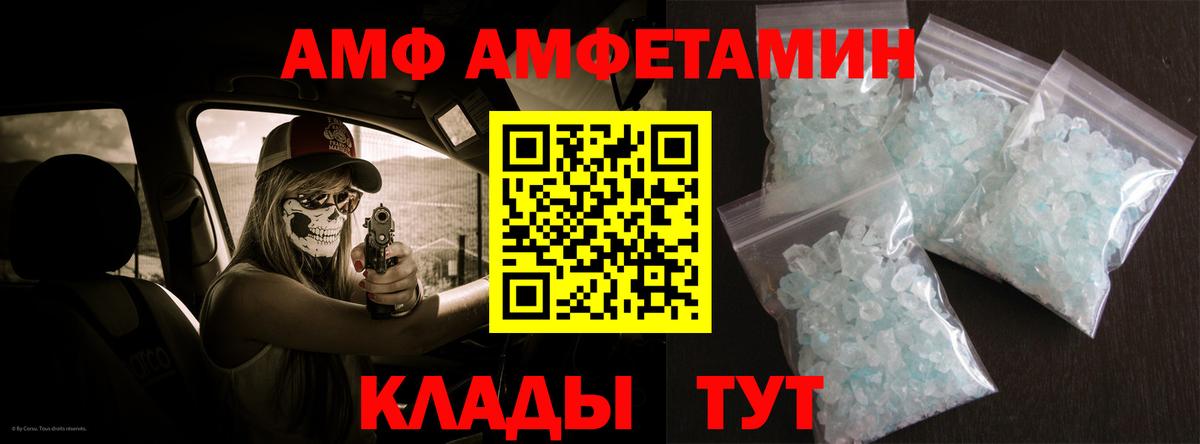 АМФ 98% Чапаевск