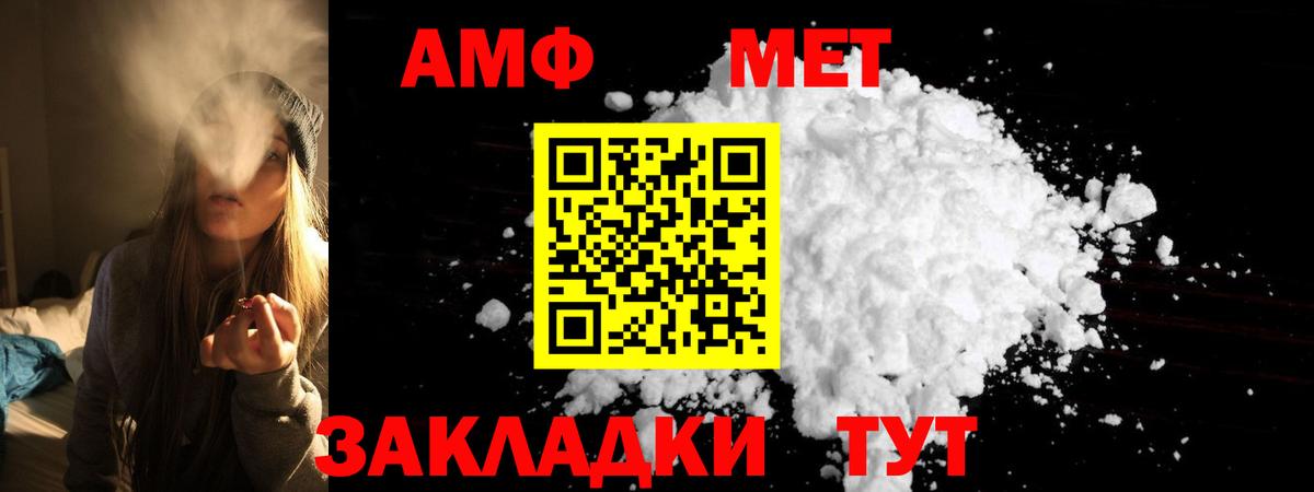 АМФЕТАМИН  АМФЕТАМИН Premium  АМФ  Чапаевск  Вход с VPN 
