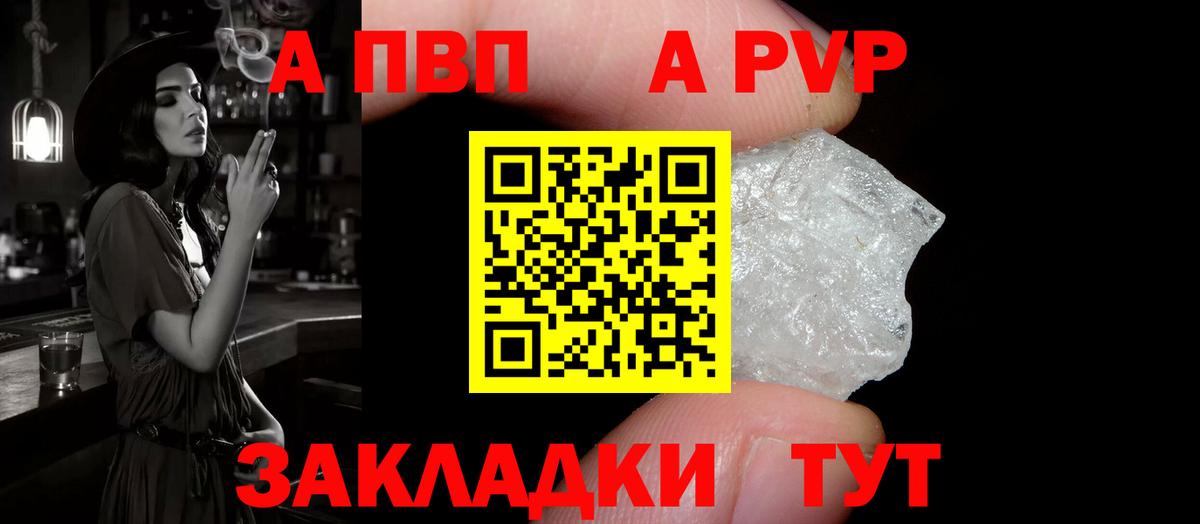 Чапаевск  А ПВП СК КРИС  Вход с VPN  где продают наркотики  A PVP кристаллы 