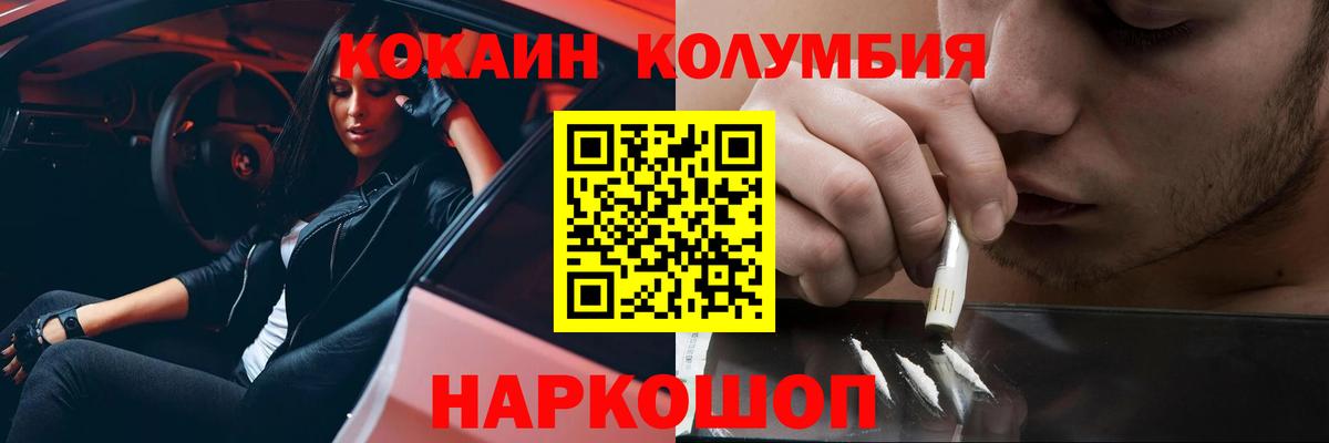 COCAIN Боливия Чапаевск