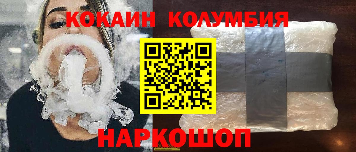 COCAIN Перу  где купить наркоту  Чапаевск  COCAIN Fish Scale  Вход с VPN 