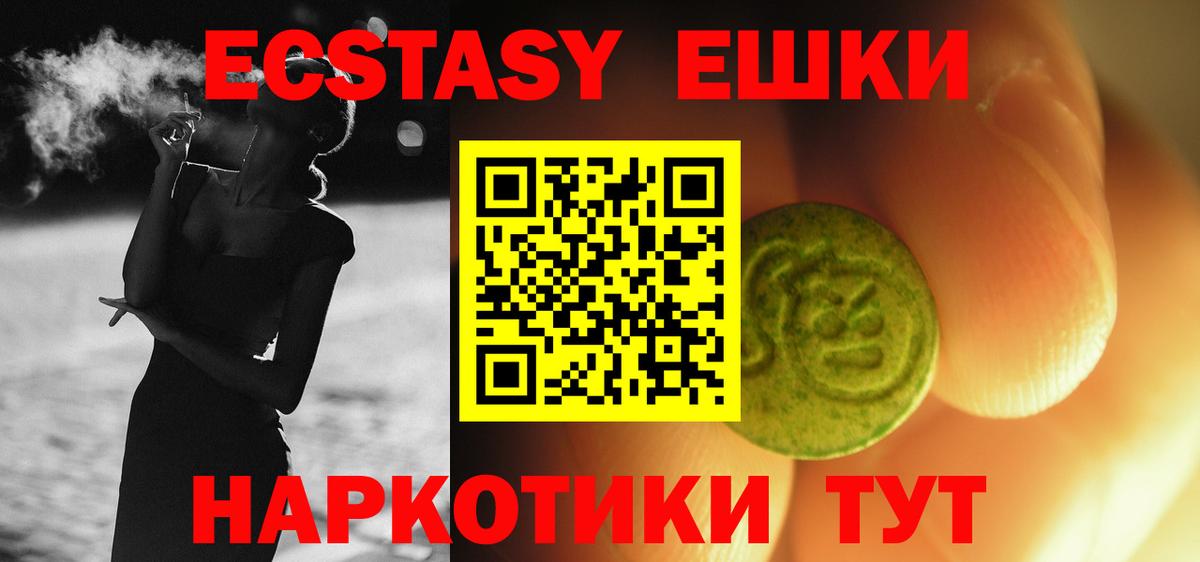 ЭКСТАЗИ таблы  Вход с VPN  Чапаевск  Ecstasy ешки 