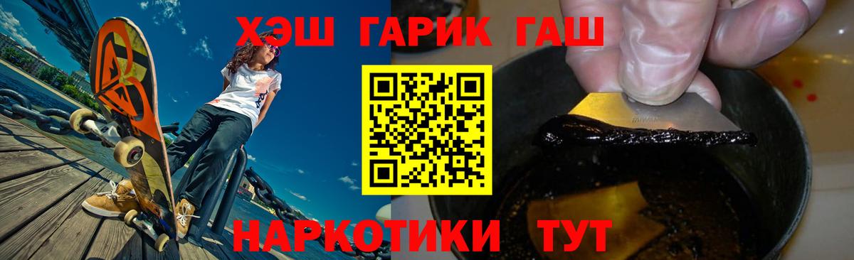 ГАШИШ Premium  ГАШИШ ice o lator  Вход с VPN  ГАШИШ  Чапаевск 