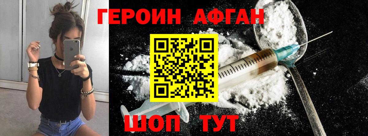 ГЕРОИН Heroin Чапаевск