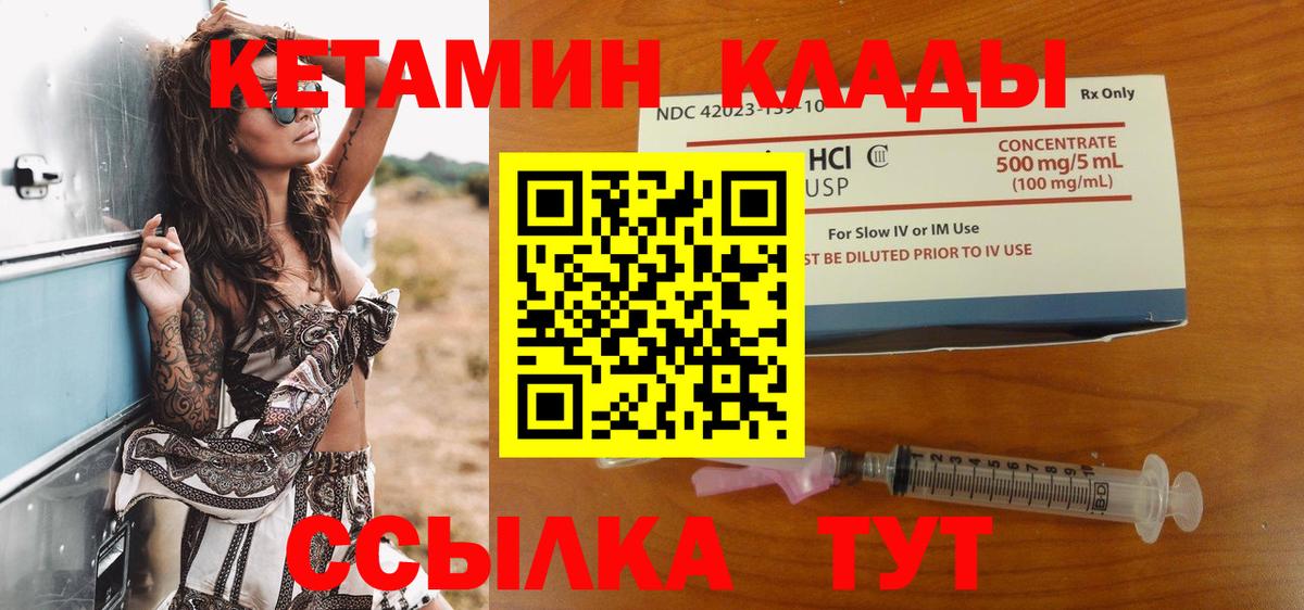 КЕТАМИН ketamine  Кетамин VHQ  Вход с VPN  Чапаевск 