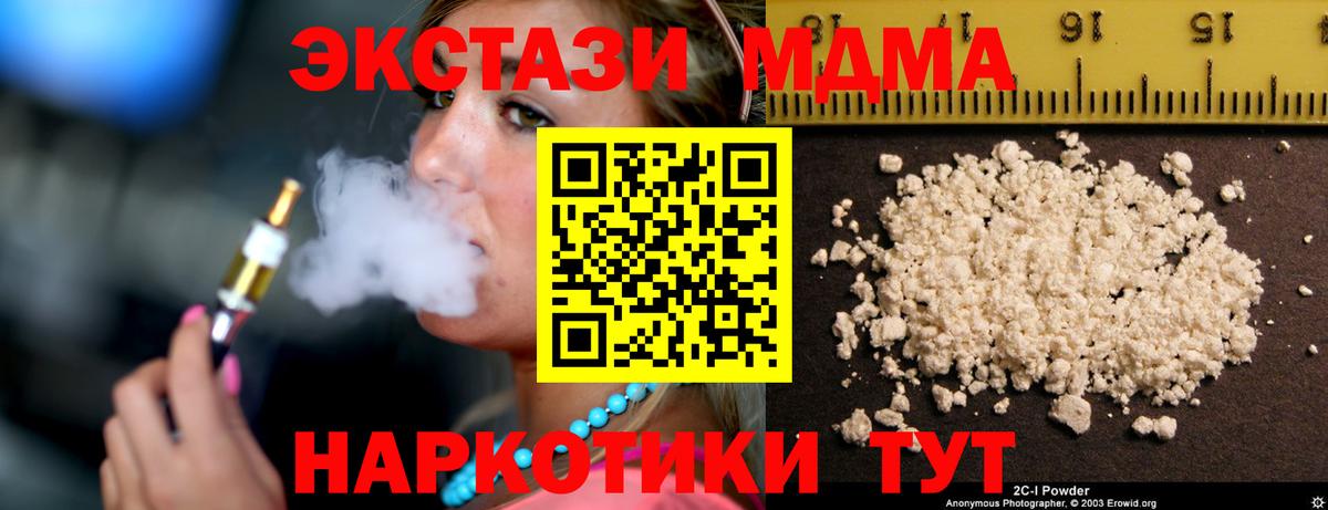 МДМА VHQ Чапаевск