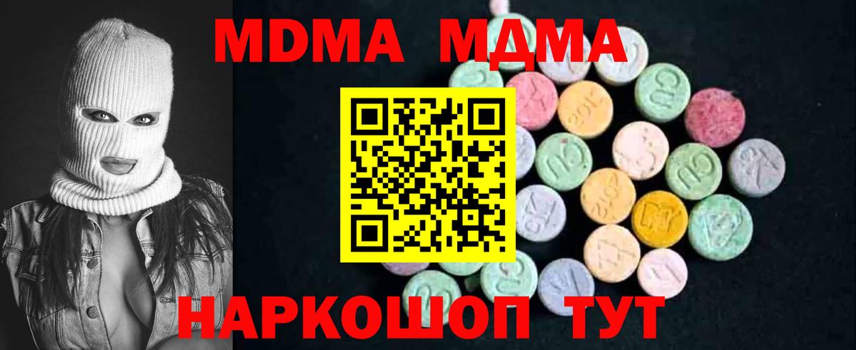 MDMA  Вход с VPN  Чапаевск  МДМА молли  MDMA кристаллы 