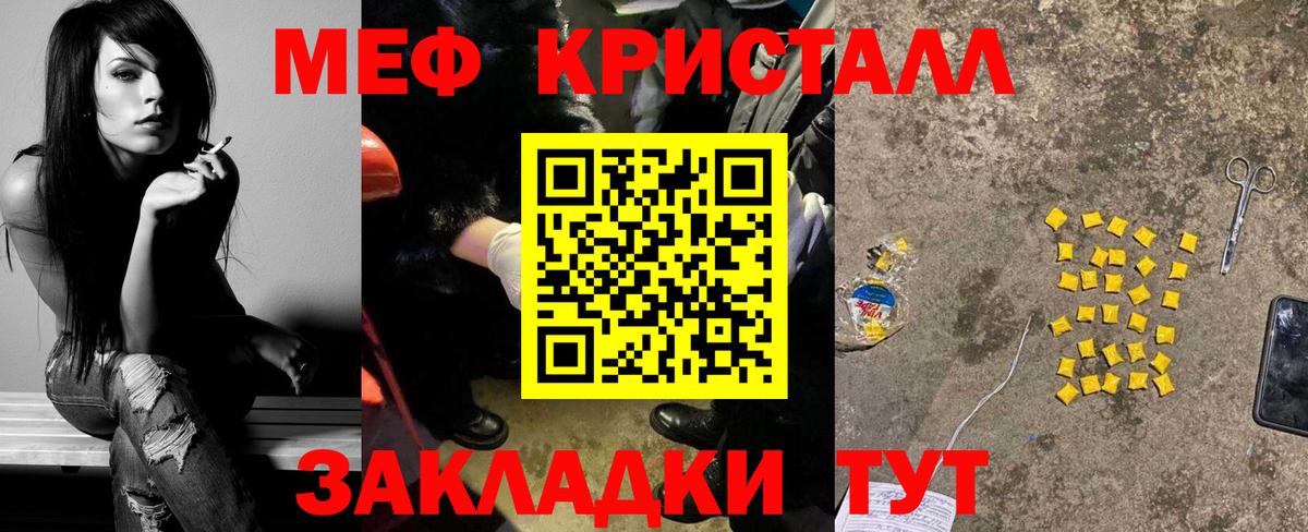 Чапаевск  Мефедрон мука  Вход с VPN  как найти наркотики  МЯУ-МЯУ мяу мяу 