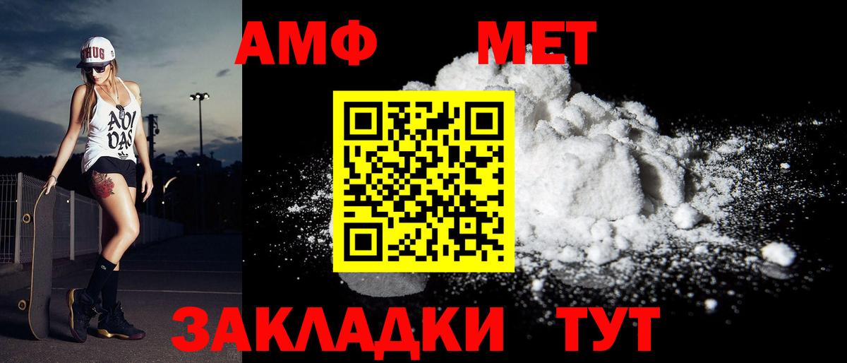 МЕТАМФЕТАМИН Декстрометамфетамин 99.9% Чапаевск