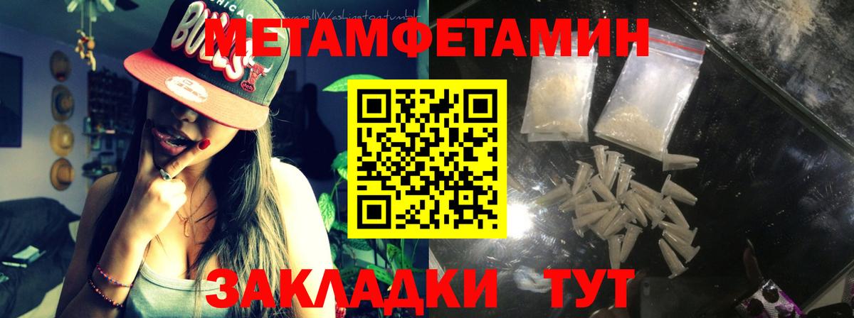 Чапаевск  МЕТАМФЕТАМИН мет  МЕТАМФЕТАМИН  Вход с VPN 