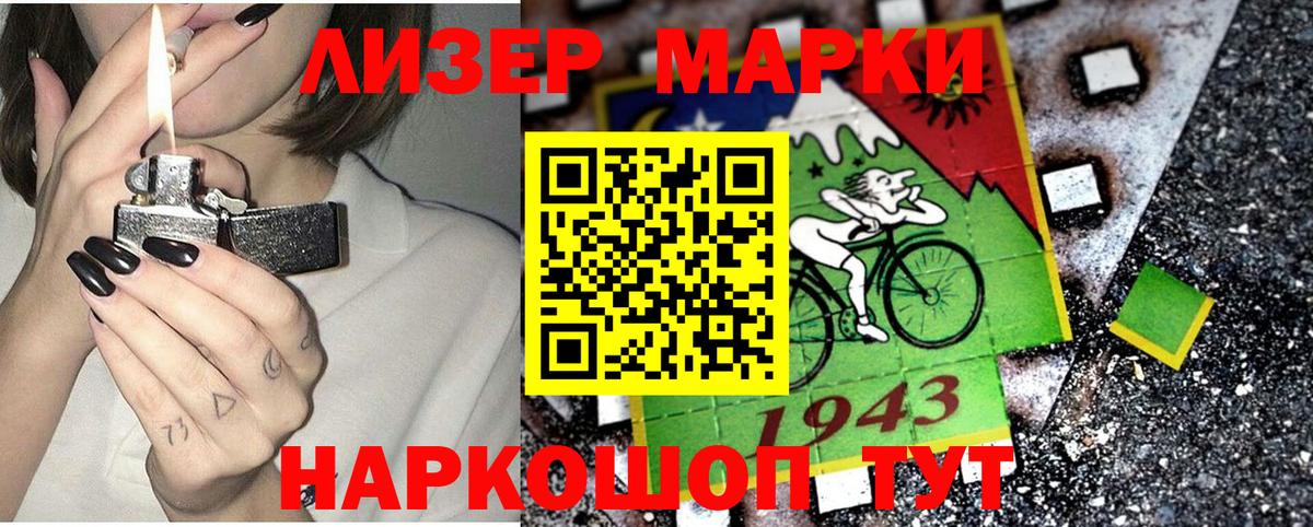 Чапаевск  Марки N-bome 1500мкг  Вход с VPN 