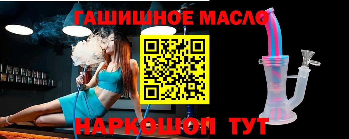 Чапаевск  ТГК концентрат  что такое наркотик  Вход с VPN 